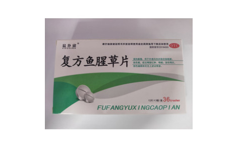 复方鱼腥草片()主图