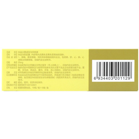 环孢素软胶囊(赛洛明)包装侧面图5 环孢素软胶囊(赛洛明)包装侧面图5