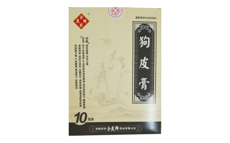 狗皮膏(余良卿)主图 狗皮膏(余良卿)主图