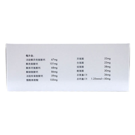 复方α-酮酸片(开同)包装侧面图3 复方α-酮酸片(开同)包装侧面图3