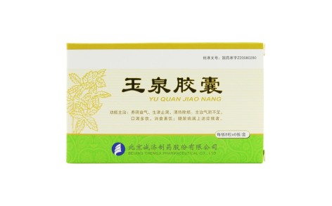 玉泉胶囊(大恒)主图 玉泉胶囊(大恒)主图