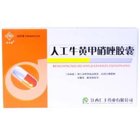 人工牛黄甲硝唑胶囊(抚河)包装主图