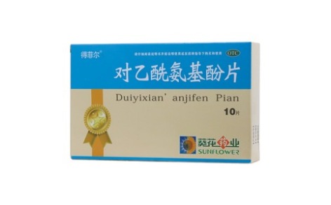 对乙酰氨基酚片(得菲尔)主图 对乙酰氨基酚片(得菲尔)主图
