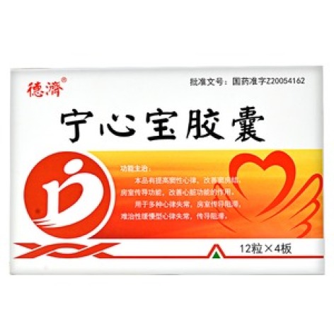 宁心宝胶囊(华侨)包装主图 宁心宝胶囊(华侨)包装主图