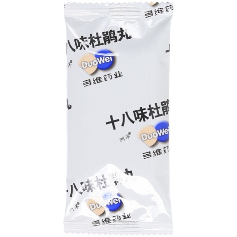 十八味杜鹃丸(洲洋)包装侧面图4 十八味杜鹃丸(洲洋)包装侧面图4