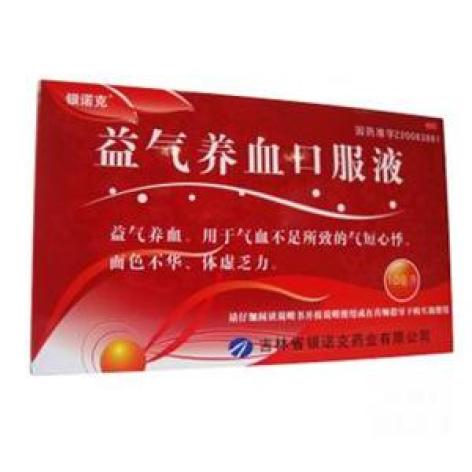 益气养血口服液(银诺)包装主图 益气养血口服液(银诺)包装主图