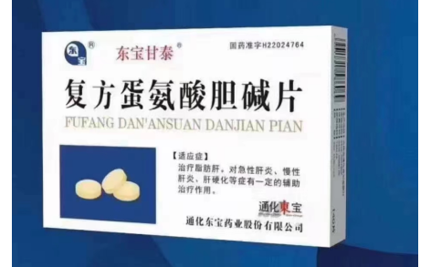 复方蛋氨酸胆碱片(东宝甘泰)主图 复方蛋氨酸胆碱片(东宝甘泰)主图