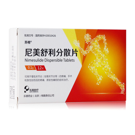 尼美舒利分散片(苏榕)包装主图 尼美舒利分散片(苏榕)包装主图