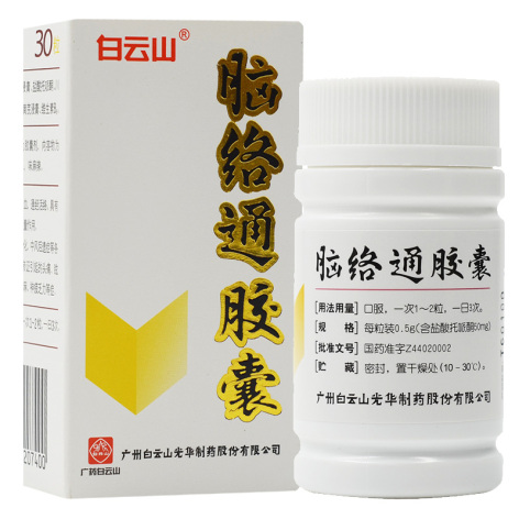 脑络通胶囊(白云山)包装主图 脑络通胶囊(白云山)包装主图