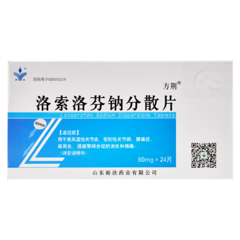 洛索洛芬钠分散片(方荆)包装主图 洛索洛芬钠分散片(方荆)包装主图