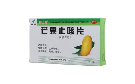 芒果止咳片(新立治)主图 芒果止咳片(新立治)主图