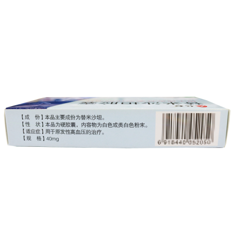 替米沙坦胶囊(仁和)包装侧面图4 替米沙坦胶囊(仁和)包装侧面图4