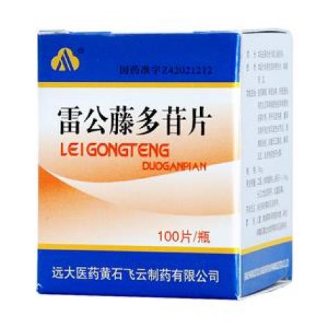 雷公藤多苷片(飞云)包装主图 雷公藤多苷片(飞云)包装主图