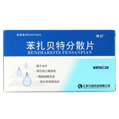 苯扎贝特分散片(释欣)包装主图 苯扎贝特分散片(释欣)包装主图