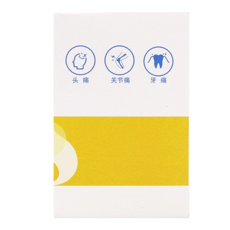 萘普生片(锦华)包装侧面图3 萘普生片(锦华)包装侧面图3