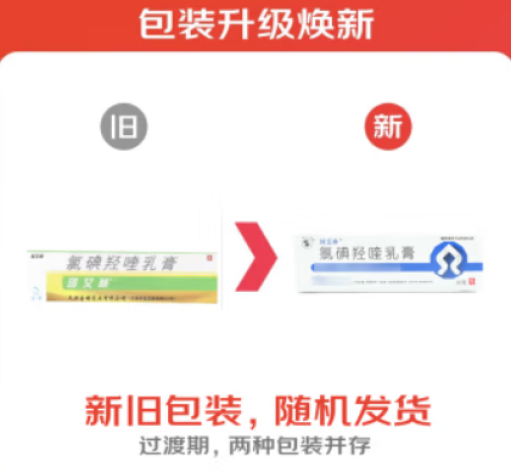 氯碘羟喹乳膏(珂艾林)包装主图 氯碘羟喹乳膏(珂艾林)包装主图