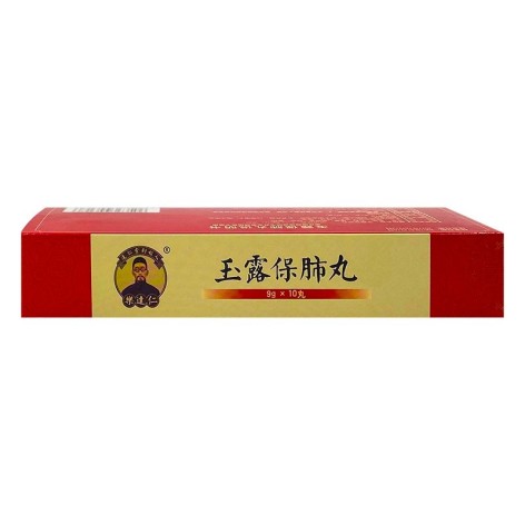 玉露保肺丸(逹仁堂)包装侧面图5