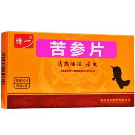 苦参片(特一)包装主图 苦参片(特一)包装主图