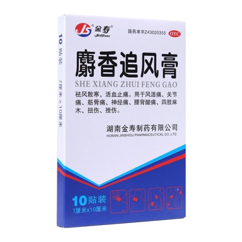 麝香追风膏(金寿)包装主图 麝香追风膏(金寿)包装主图