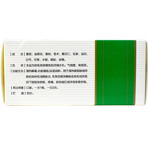 脉络舒通丸(通力达)包装侧面图3 脉络舒通丸(通力达)包装侧面图3