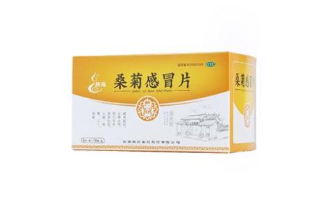 桑菊感冒片(腾药)主图