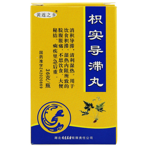 枳实导滞丸(黄连之乡)包装主图 枳实导滞丸(黄连之乡)包装主图