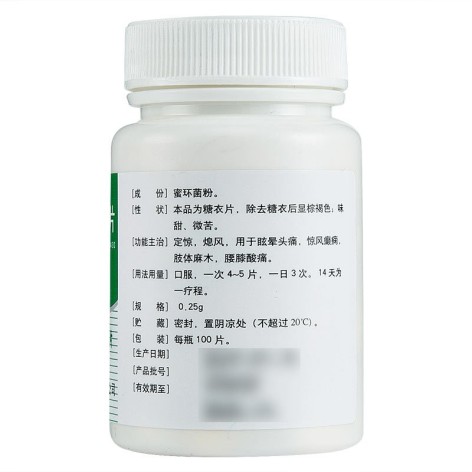 天麻蜜环菌片(汇天)包装侧面图3 天麻蜜环菌片(汇天)包装侧面图3