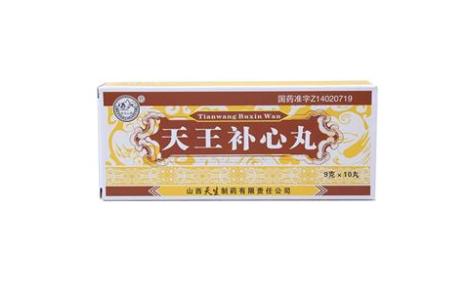 天王补心丸(紫金山泉)主图 天王补心丸(紫金山泉)主图