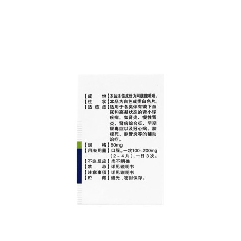阿魏酸哌嗪片(康普)包装侧面图4 阿魏酸哌嗪片(康普)包装侧面图4