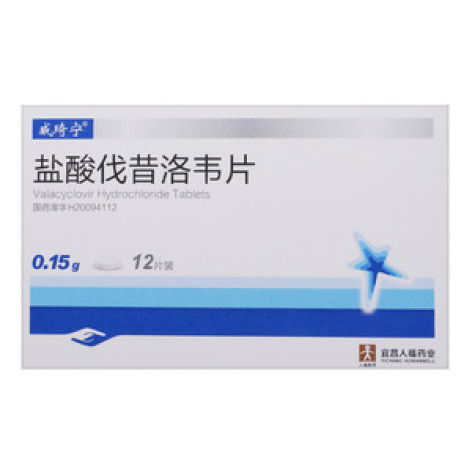 盐酸伐昔洛韦片()包装主图