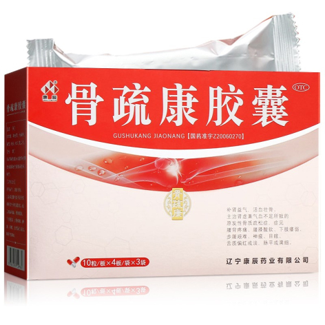 骨疏康胶囊(沃华)包装侧面图3