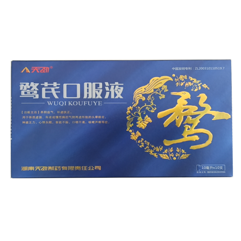 鹜芪口服液(天劲)包装主图 鹜芪口服液(天劲)包装主图