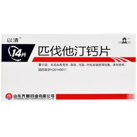 匹伐他汀钙片(以清)包装主图