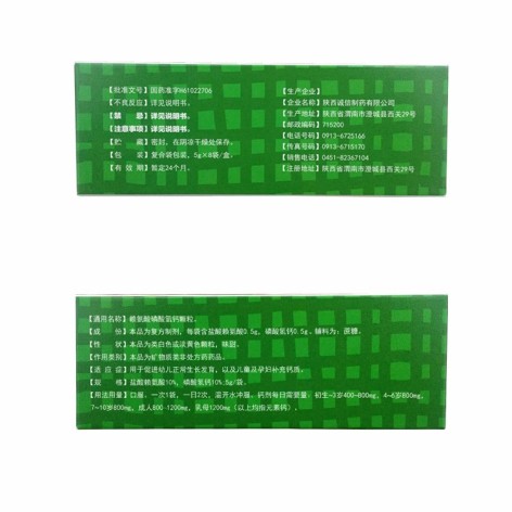 赖氨酸磷酸氢钙颗粒(葵花宝宝)包装侧面图3 赖氨酸磷酸氢钙颗粒(葵花宝宝)包装侧面图3