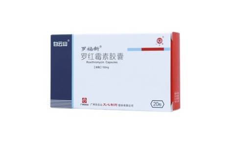罗红霉素胶囊(白云山)主图 罗红霉素胶囊(白云山)主图