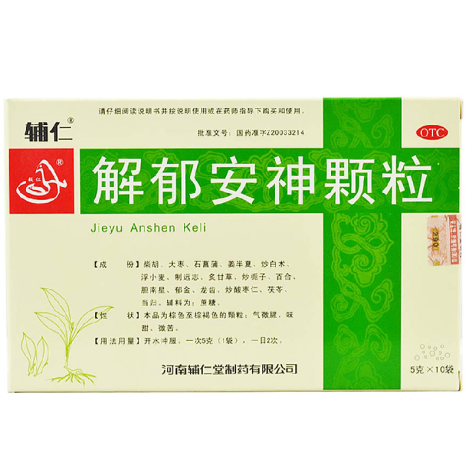 解郁安神颗粒(辅仁)包装主图 解郁安神颗粒(辅仁)包装主图