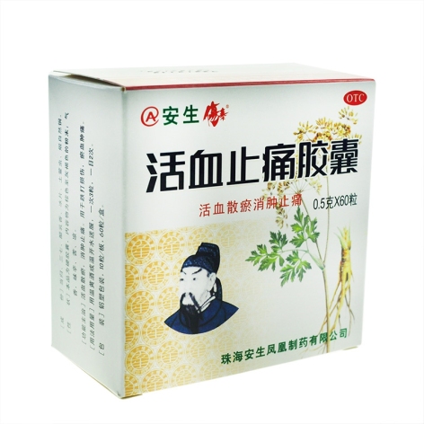 活血止痛胶囊(凤凰)包装侧面图3 活血止痛胶囊(凤凰)包装侧面图3