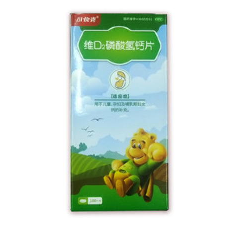 维D2磷酸氢钙片()包装主图 维D2磷酸氢钙片()包装主图