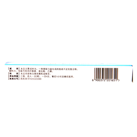 胶体果胶铋胶囊(白云山)包装侧面图3 胶体果胶铋胶囊(白云山)包装侧面图3