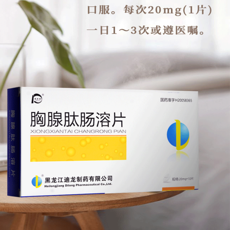 胸腺肽肠溶片(迪尔舒)包装主图 胸腺肽肠溶片(迪尔舒)包装主图