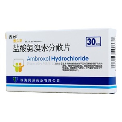 盐酸氨溴索分散片(恩久平)包装主图 盐酸氨溴索分散片(恩久平)包装主图