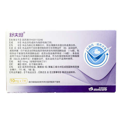 瑞舒伐他汀钙片(舒夫坦)包装侧面图2 瑞舒伐他汀钙片(舒夫坦)包装侧面图2