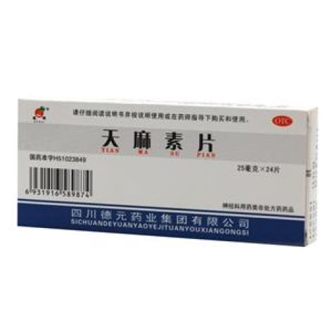 天麻素片(德辉)包装主图 天麻素片(德辉)包装主图