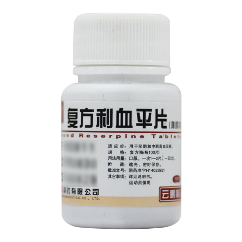 复方利血平片(云鹏)包装侧面图3 复方利血平片(云鹏)包装侧面图3