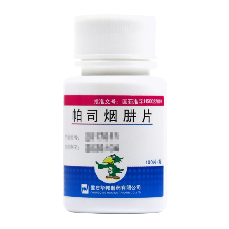 帕司烟肼片(力克菲蒺)包装侧面图2 帕司烟肼片(力克菲蒺)包装侧面图2