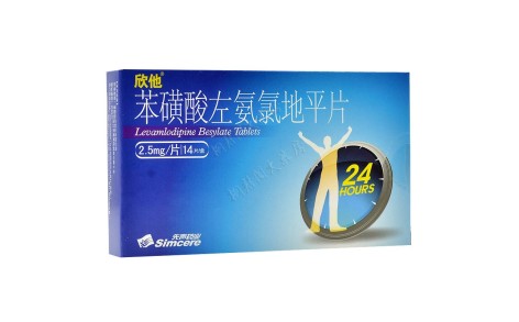 苯磺酸左氨氯地平片(欣他)主图