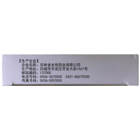 咳特灵胶囊(龙仕康)包装侧面图2 咳特灵胶囊(龙仕康)包装侧面图2