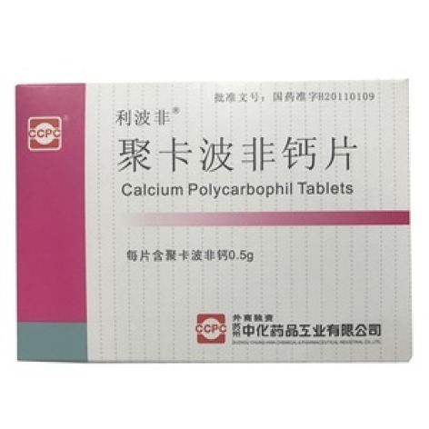 聚卡波非钙片(利波非)包装主图 聚卡波非钙片(利波非)包装主图