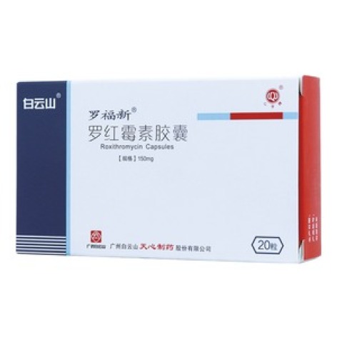 罗红霉素胶囊(白云山)包装主图 罗红霉素胶囊(白云山)包装主图