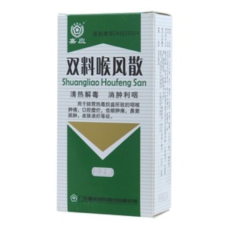 双料喉风散(嘉应)包装主图 双料喉风散(嘉应)包装主图